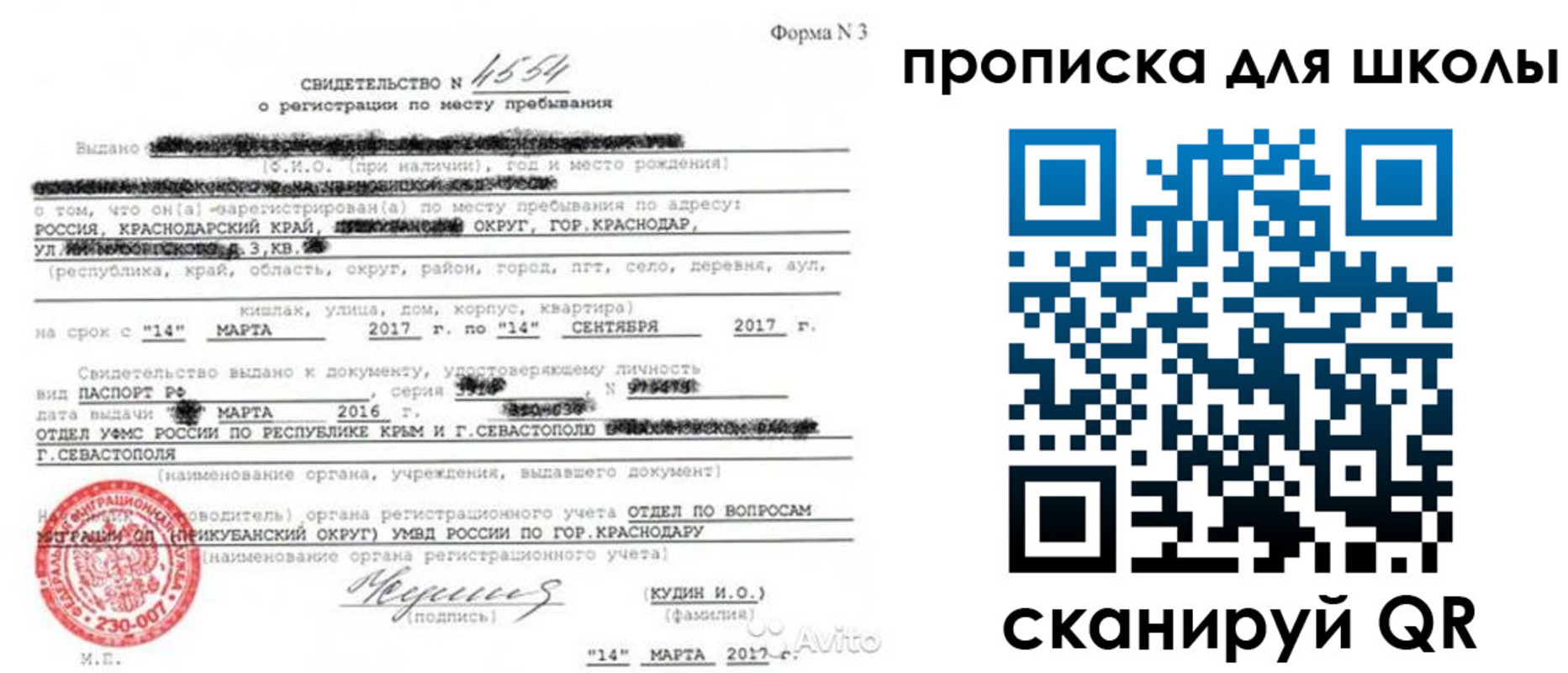 временная регистрация в Покрове