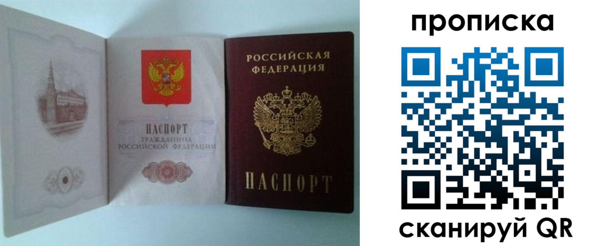 прописка регистрация в Покрове