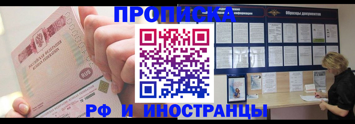 временная регистрация в Покрове