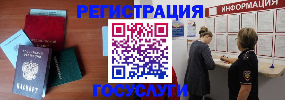 регистрация в Покрове