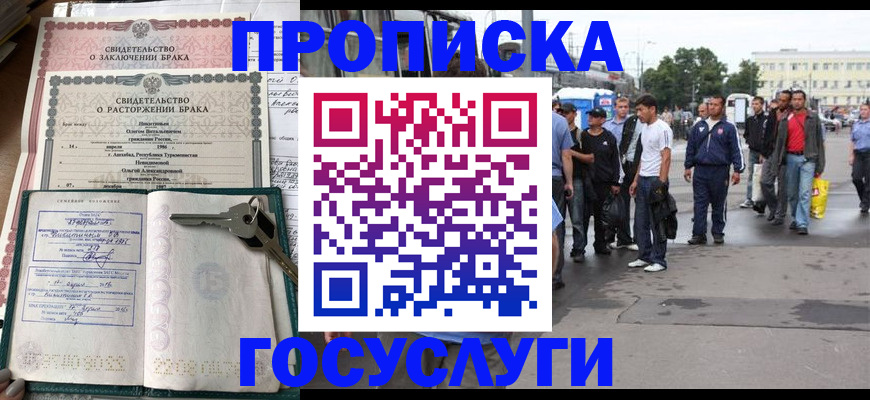 миграционный учет в Покрове