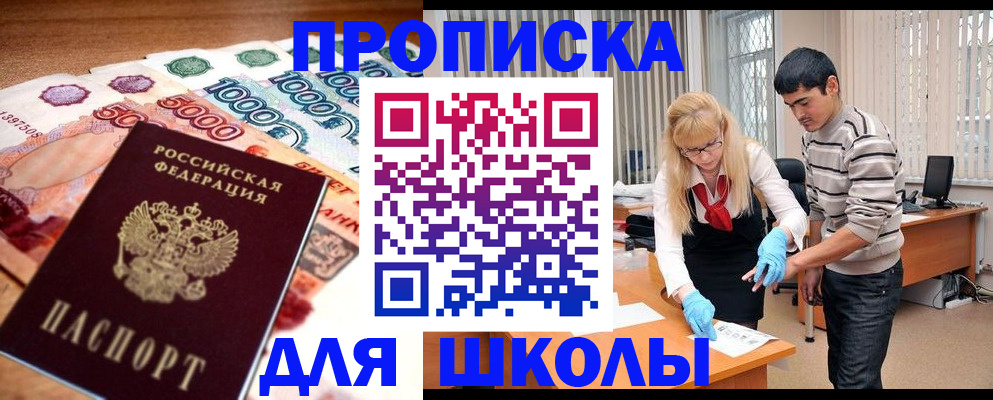 временная регистрация адрес в Покрове